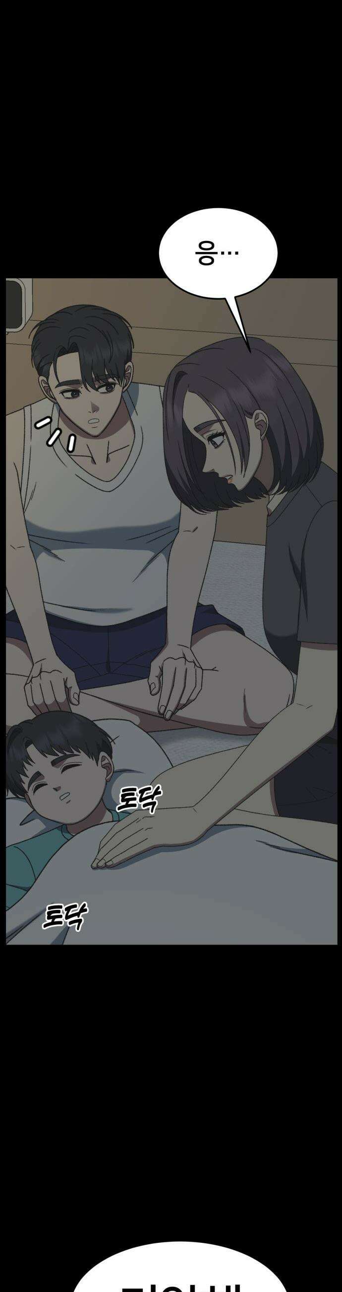 나를 바꿔줘 - [시즌3] 소인국 12 6