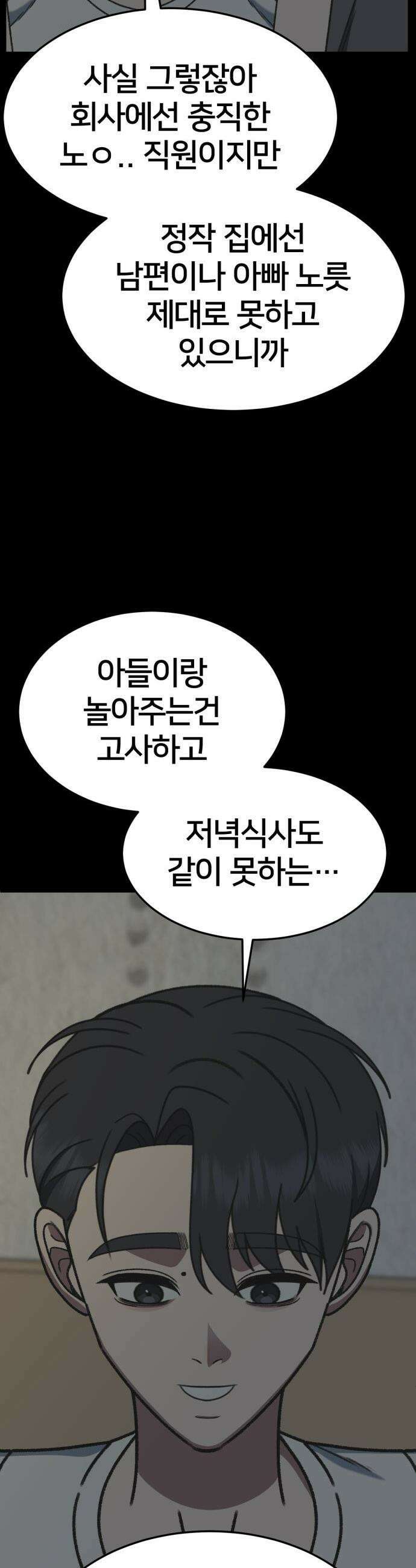 나를 바꿔줘 - [시즌3] 소인국 12 8