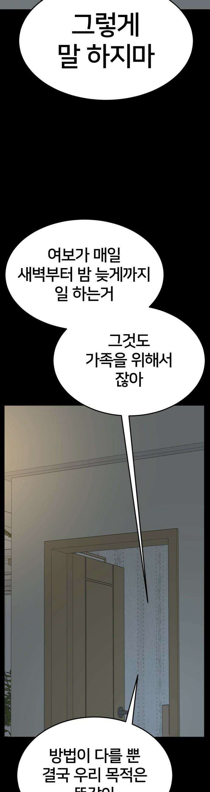 나를 바꿔줘 - [시즌3] 소인국 12 9