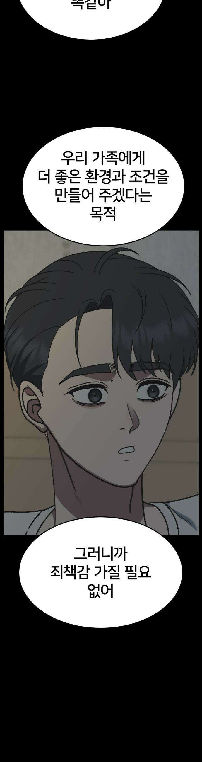 나를 바꿔줘 - [시즌3] 소인국 12 10