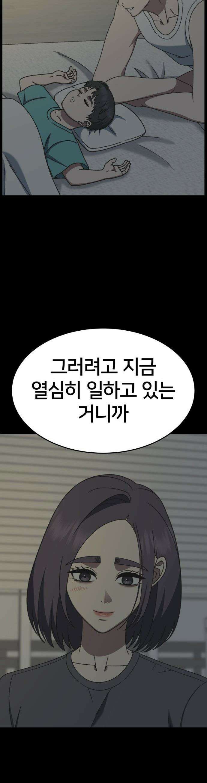 나를 바꿔줘 - [시즌3] 소인국 12 19