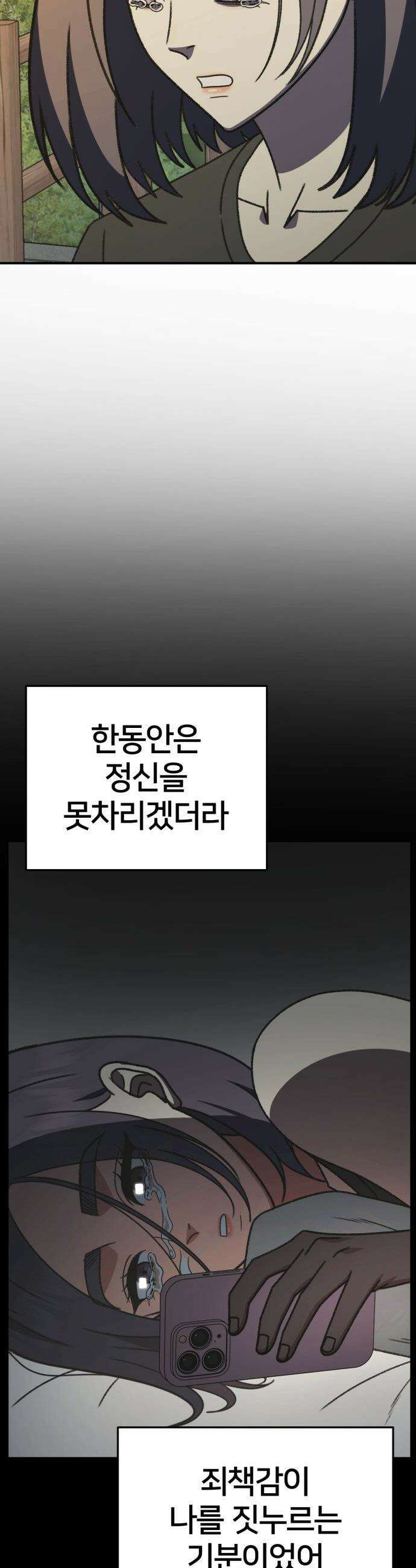 나를 바꿔줘 - [시즌3] 소인국 12 23