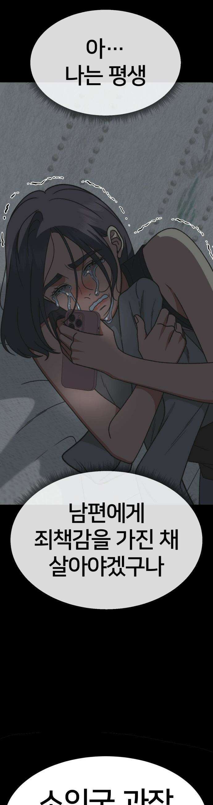 나를 바꿔줘 - [시즌3] 소인국 12 26