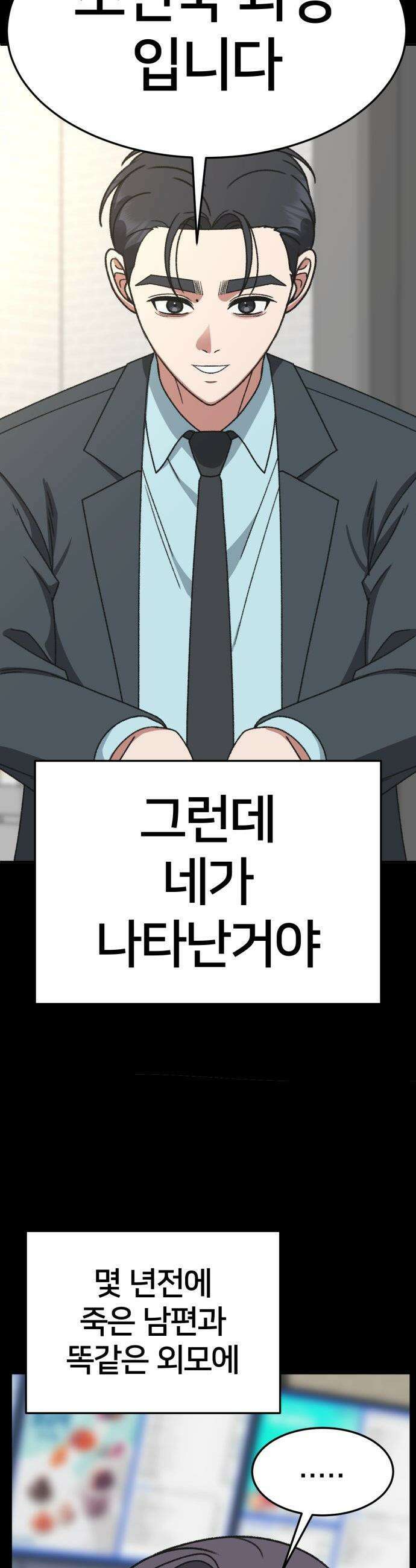 나를 바꿔줘 - [시즌3] 소인국 12 27