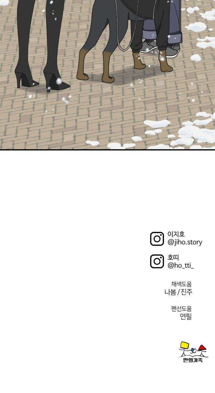 나를 바꿔줘 - [시즌3] 소인국 12 72