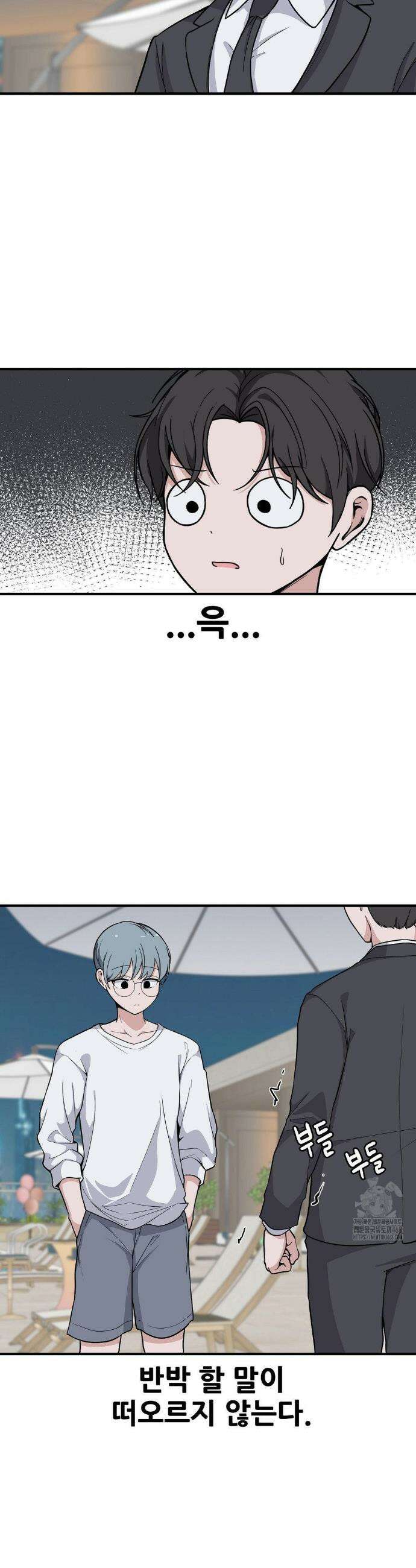 옆자리 짝꿍의 비밀 3부 18화 13