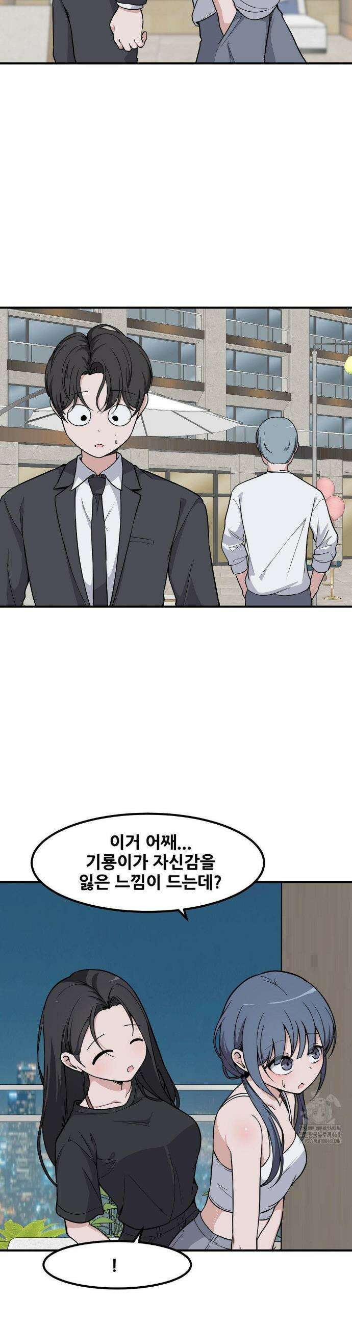 옆자리 짝꿍의 비밀 3부 18화 15