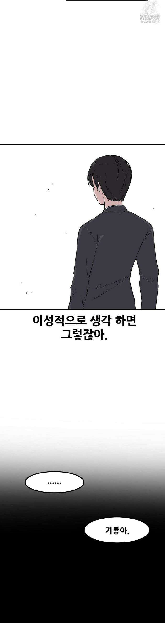 옆자리 짝꿍의 비밀 3부 18화 18