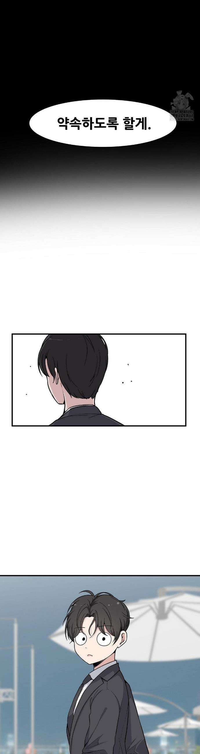 옆자리 짝꿍의 비밀 3부 18화 20