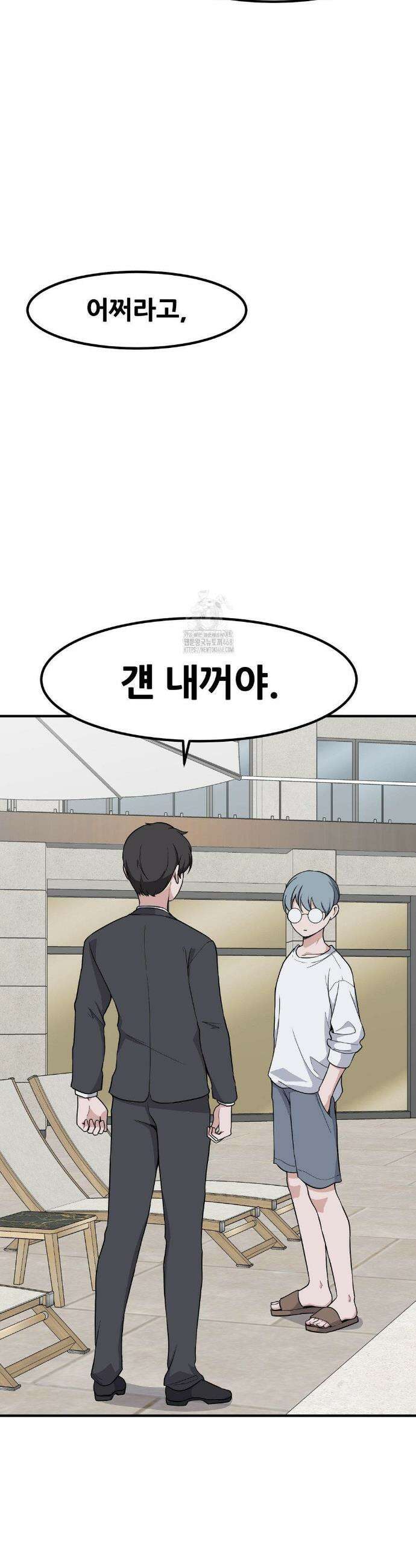 옆자리 짝꿍의 비밀 3부 18화 25