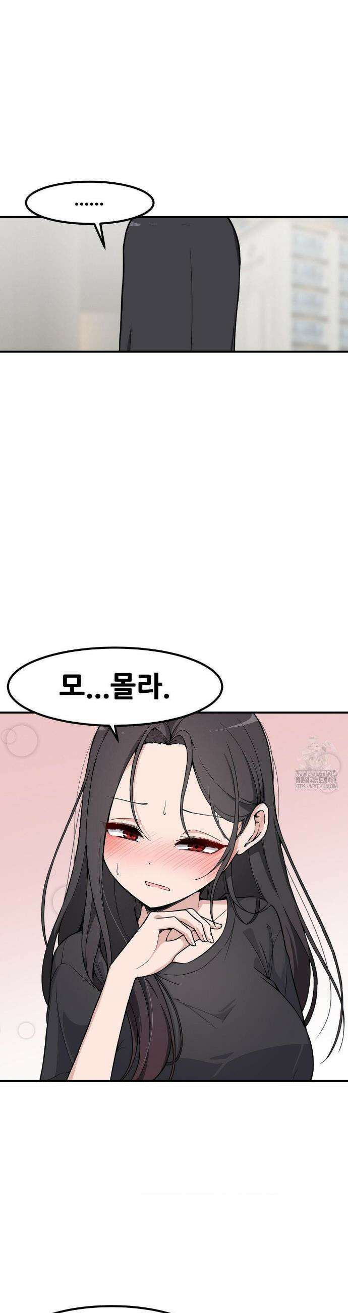 옆자리 짝꿍의 비밀 3부 18화 28