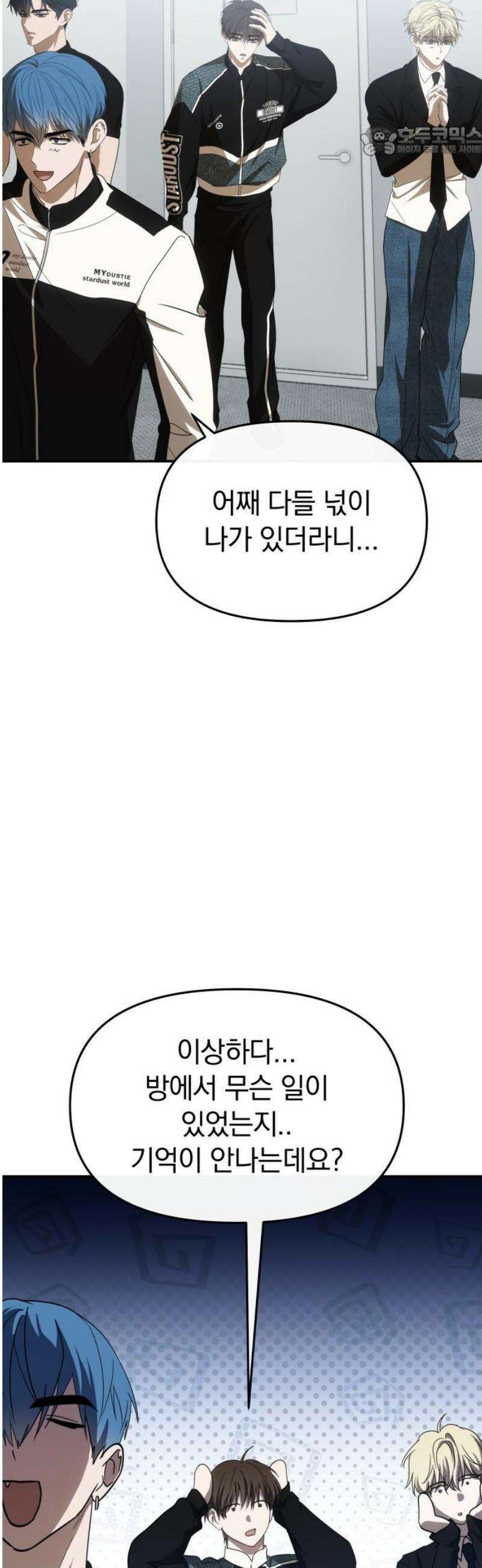 탑아이돌의 막내 멤버가 되었다 56화 7