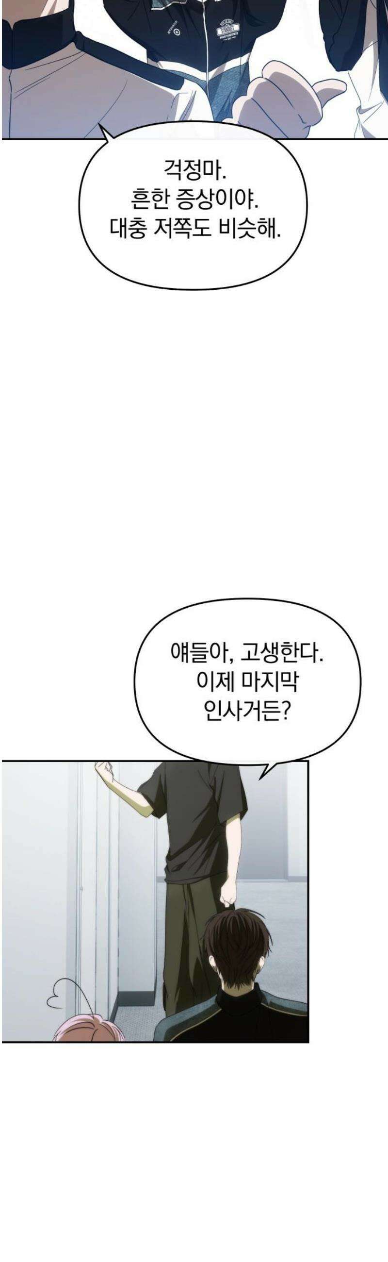 탑아이돌의 막내 멤버가 되었다 56화 8