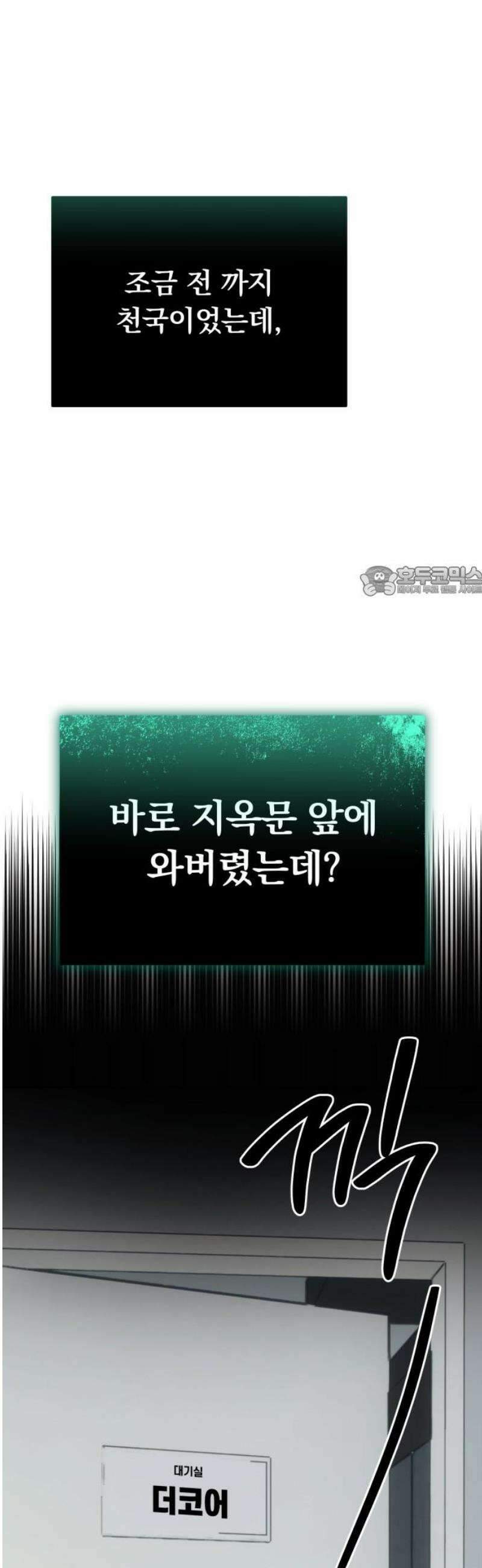탑아이돌의 막내 멤버가 되었다 56화 11