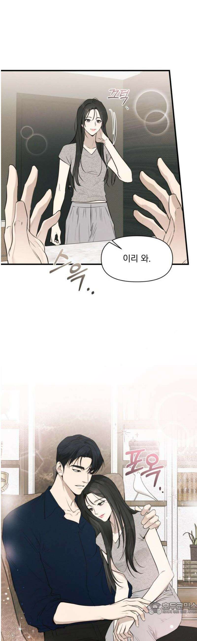 완벽한 계약 66화 4