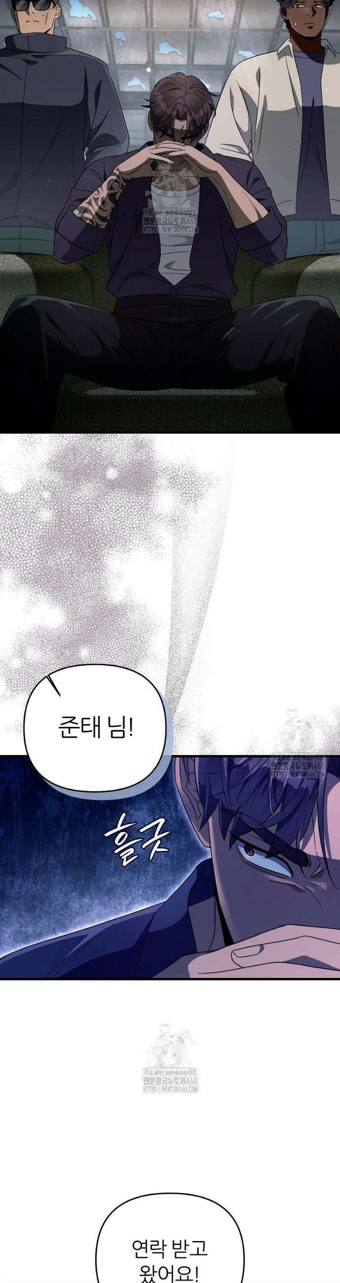 이세계 착각 헌터 58화 10