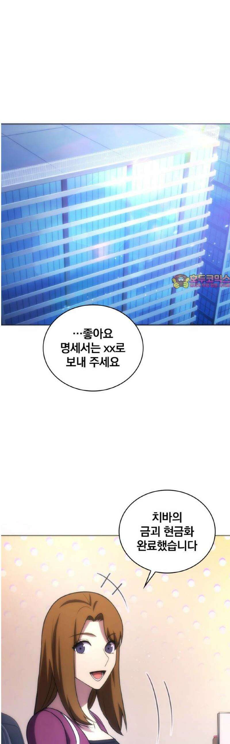 전세계 랭킹 1위 초보자 30화 1