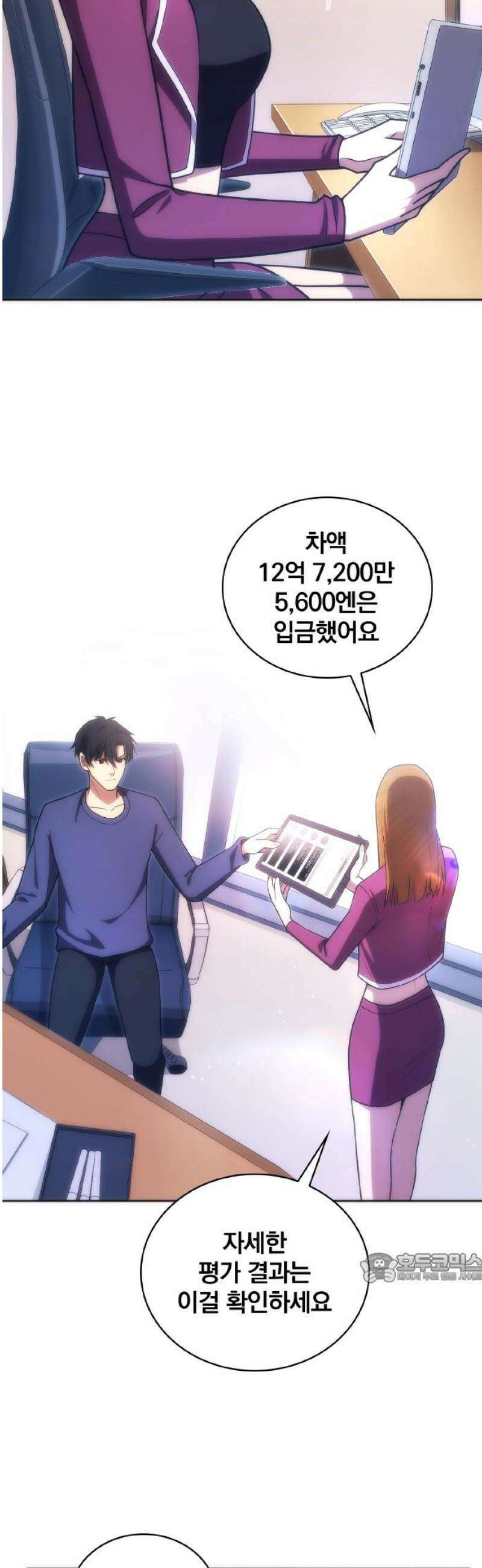 전세계 랭킹 1위 초보자 30화 2