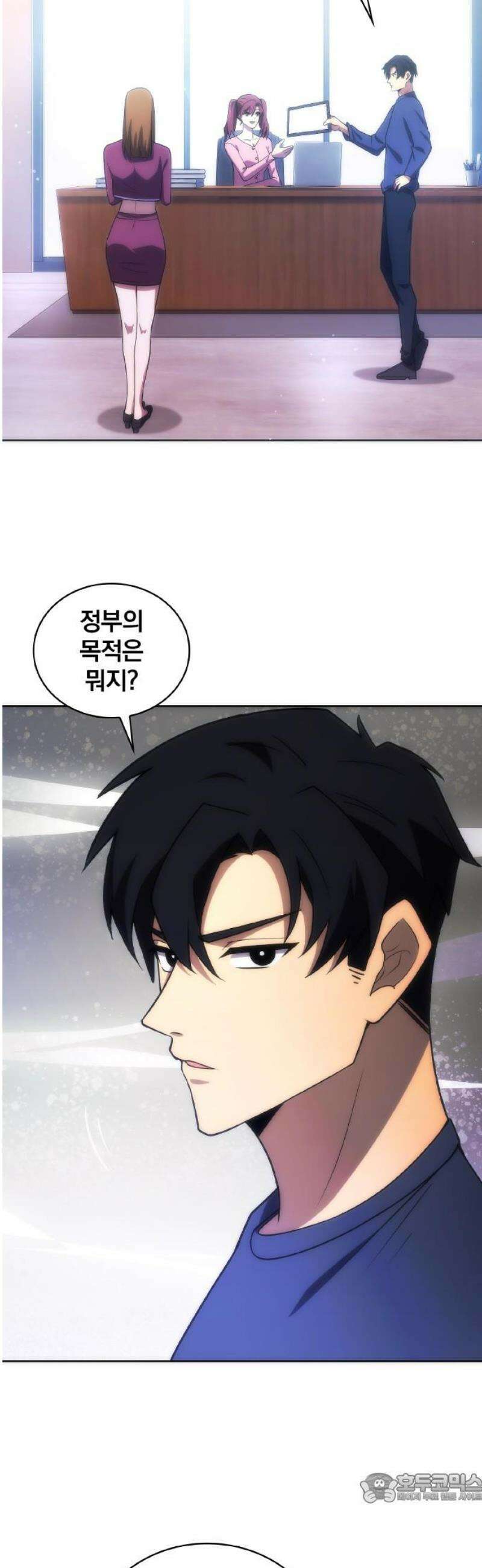 전세계 랭킹 1위 초보자 30화 4