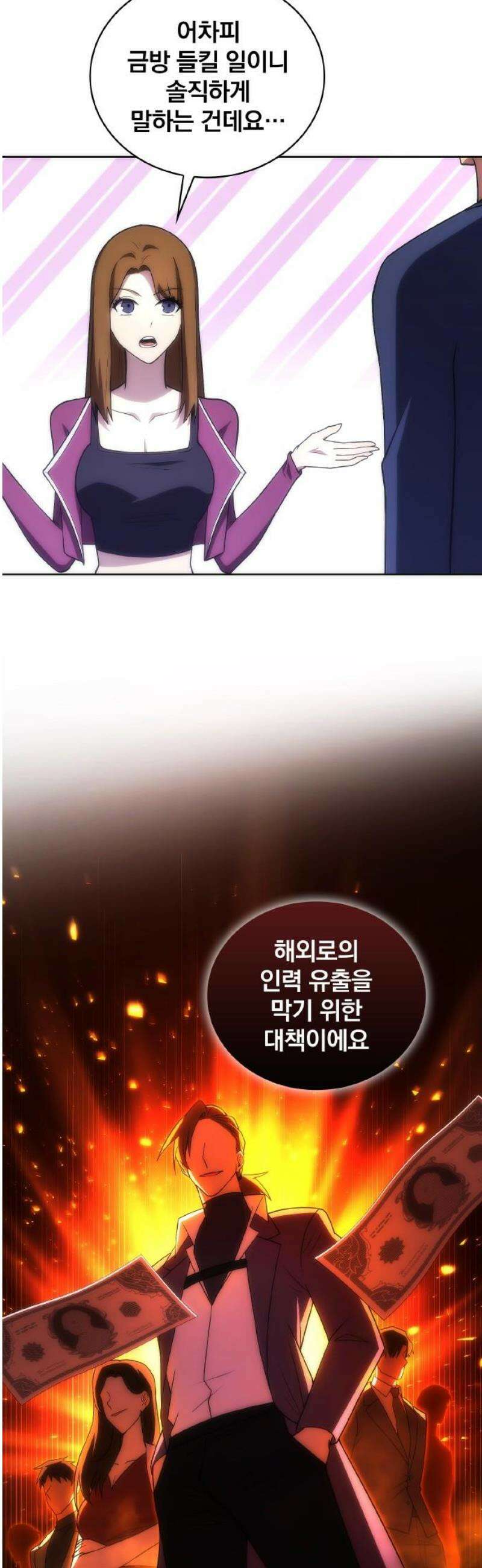 전세계 랭킹 1위 초보자 30화 5
