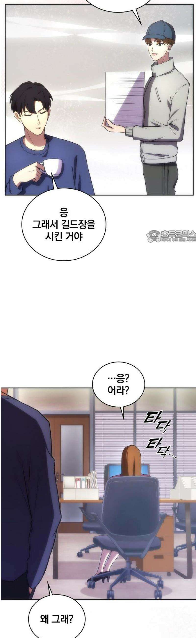 전세계 랭킹 1위 초보자 30화 11