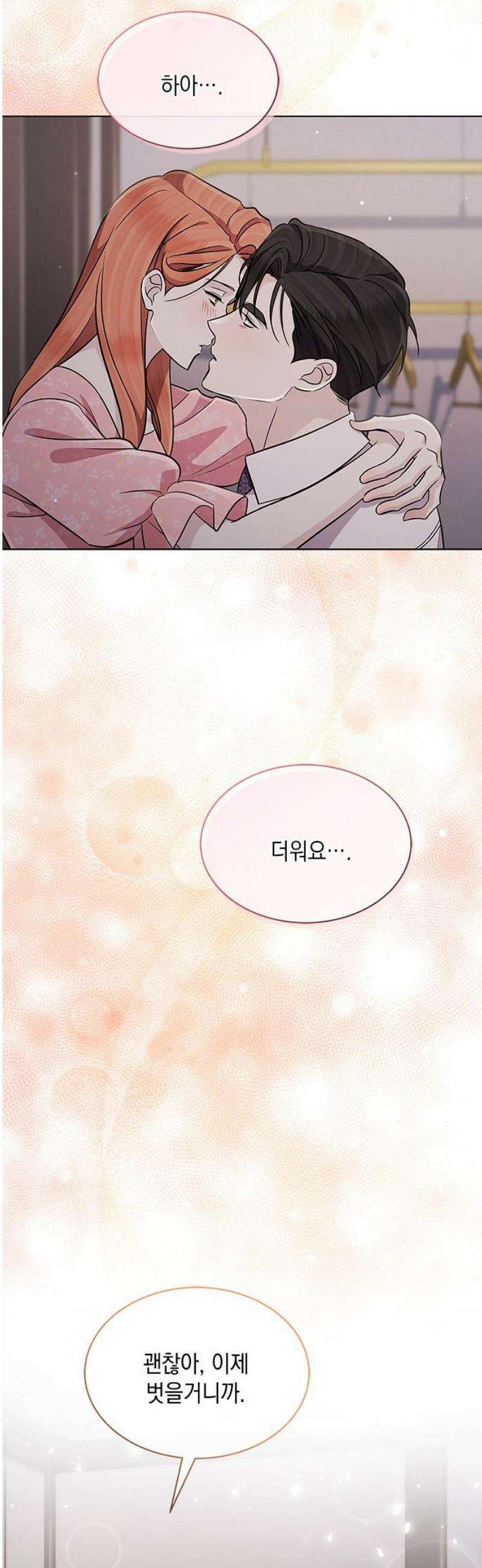 더 캐슬 - 귀안의 신부 외전 3화 3