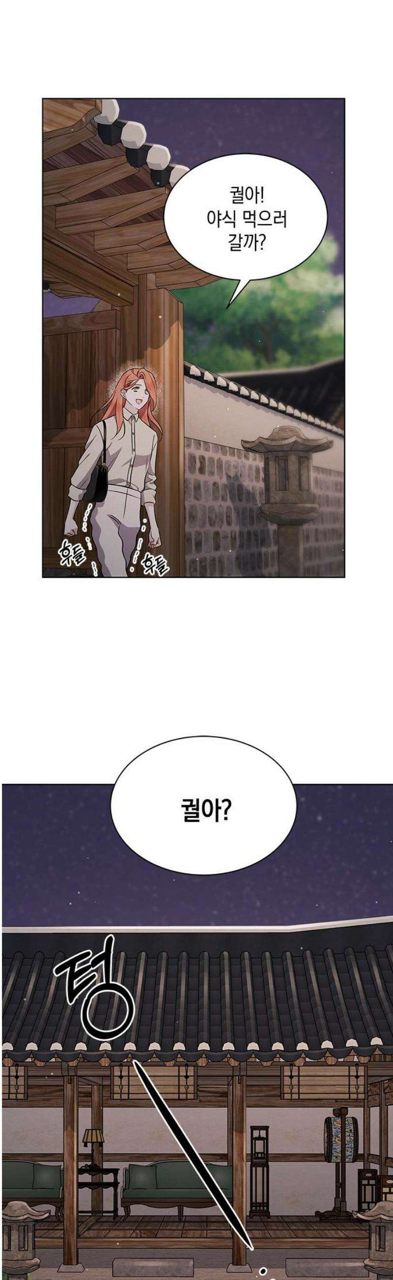 더 캐슬 - 귀안의 신부 외전 3화 6