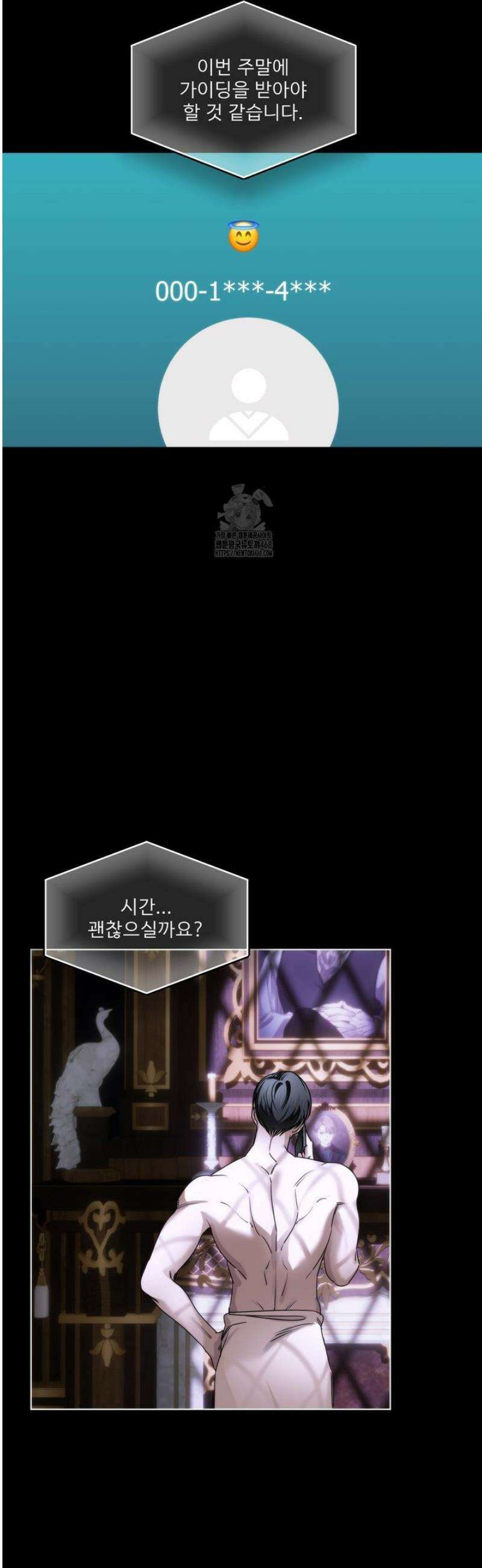 네임 미 25화 5