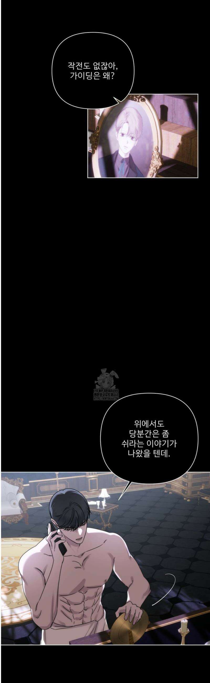 네임 미 25화 6