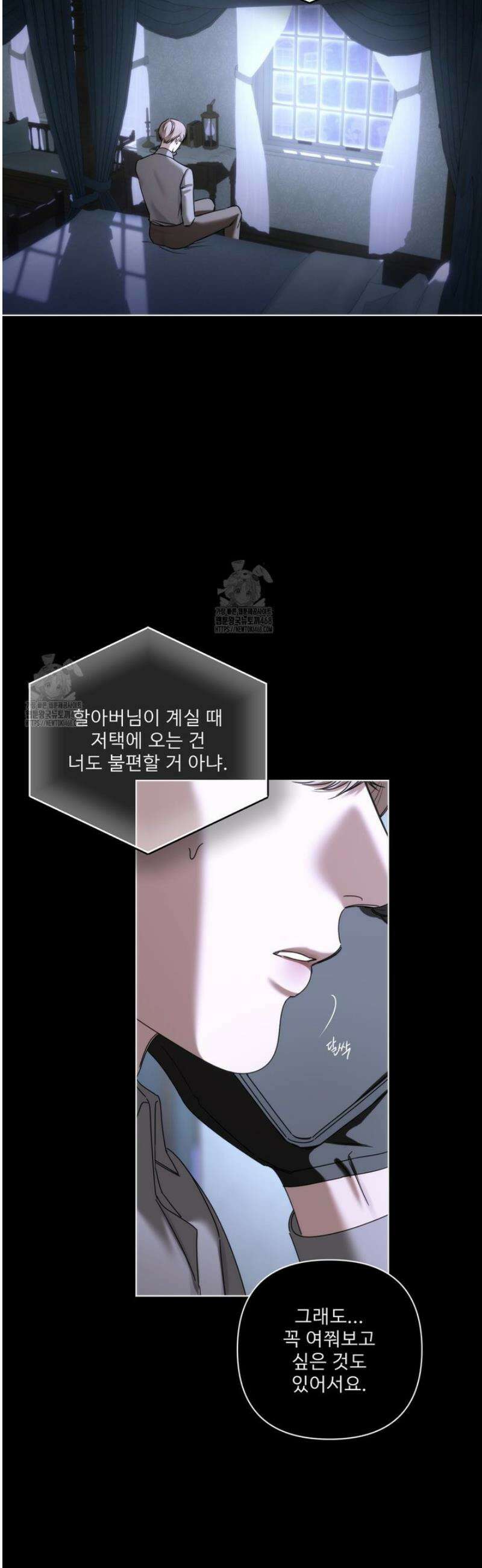 네임 미 25화 8