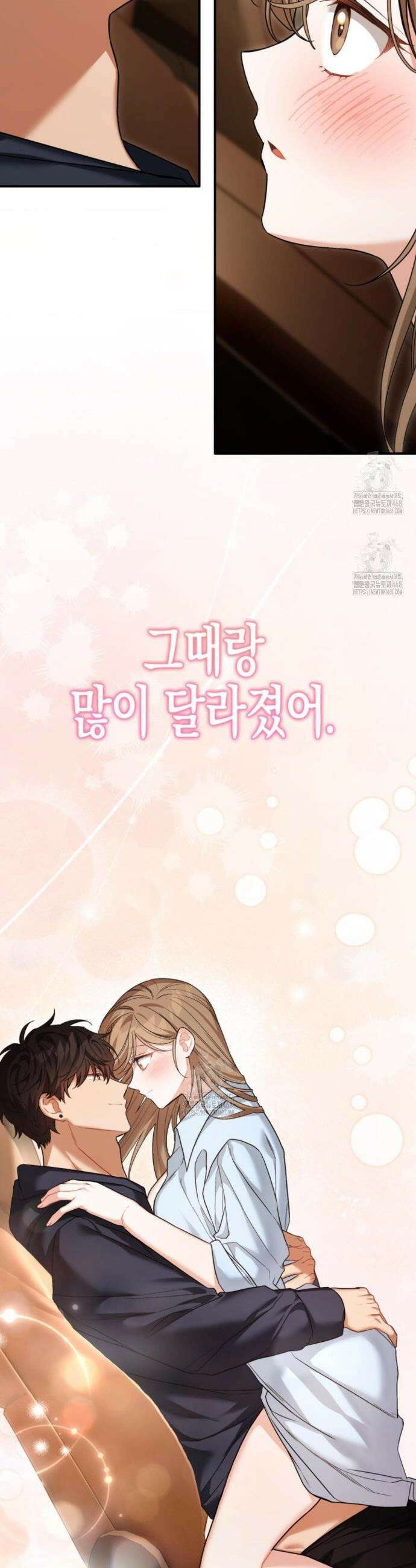소꿉친구의 쓸모 19화 2