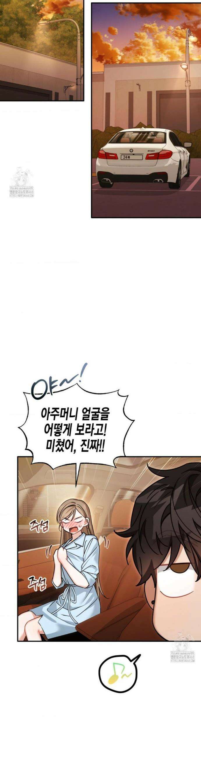 소꿉친구의 쓸모 19화 27