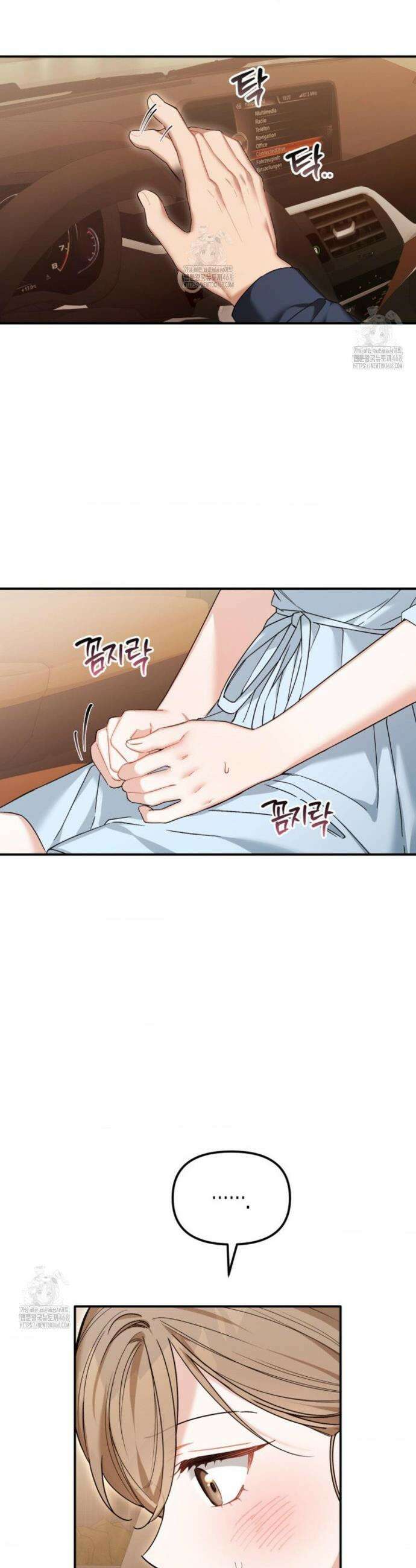 소꿉친구의 쓸모 19화 32