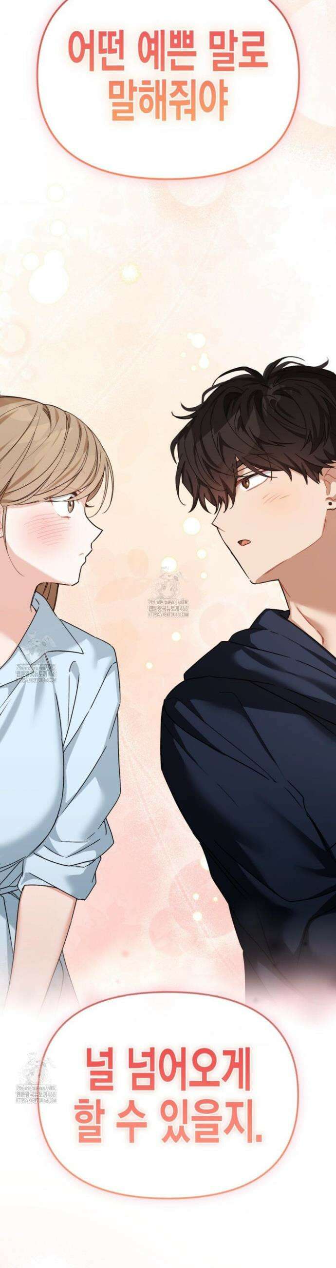 소꿉친구의 쓸모 19화 38