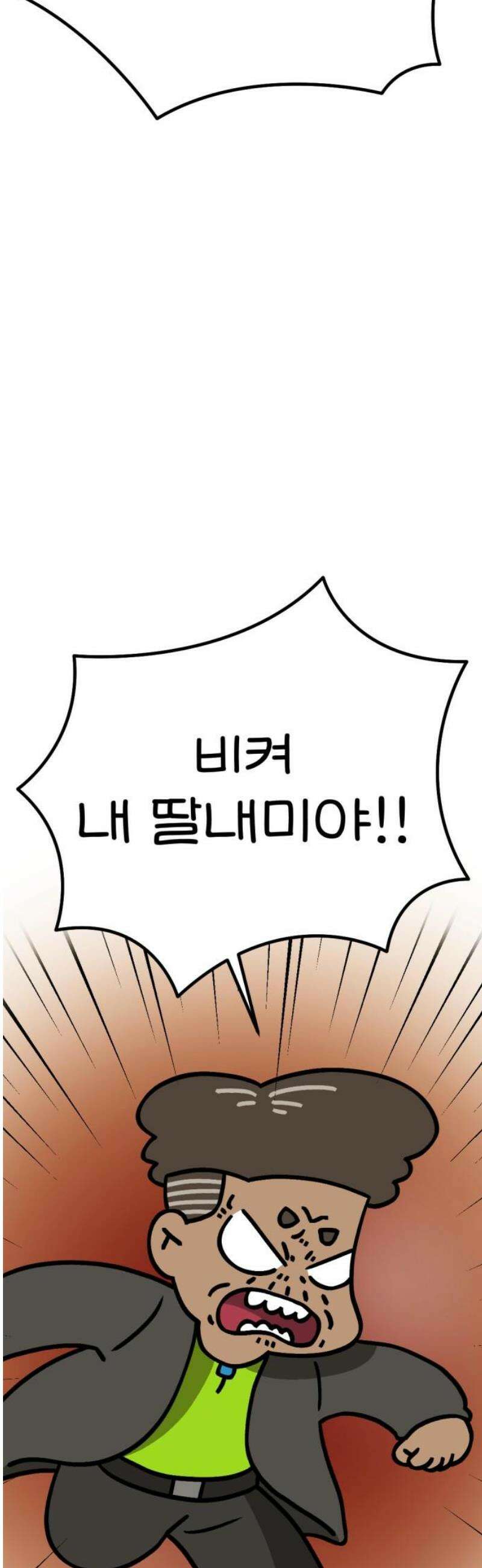 위탁가족! 5화 : 너가 예쁘게 피었다 3