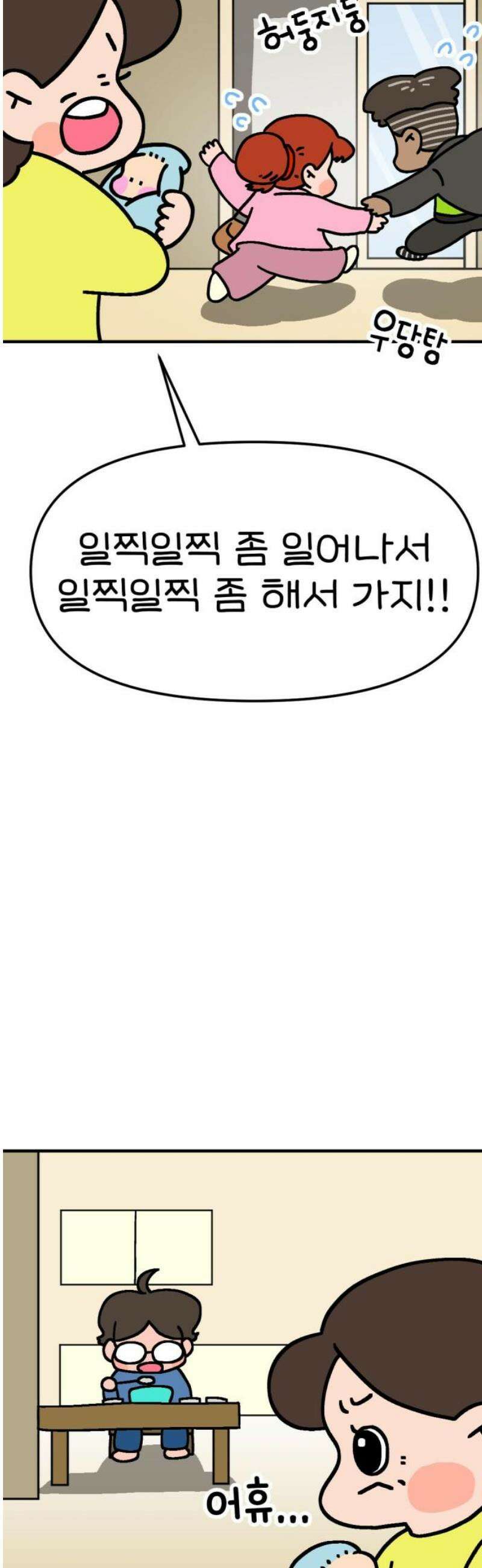위탁가족! 5화 : 너가 예쁘게 피었다 5