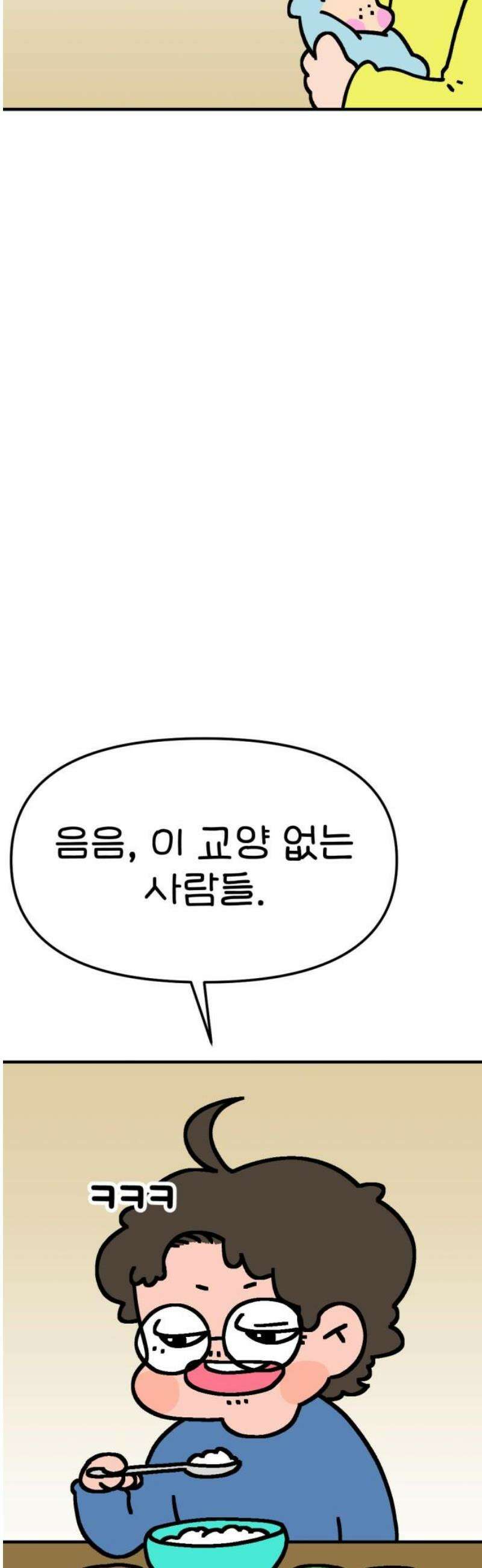 위탁가족! 5화 : 너가 예쁘게 피었다 6
