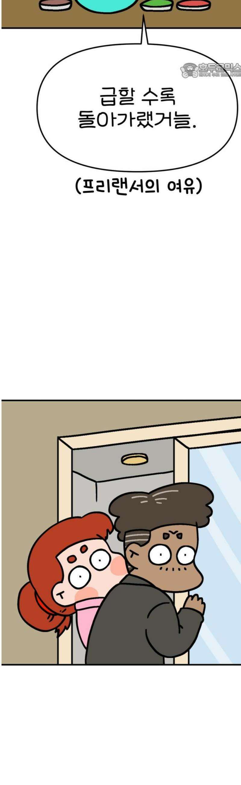 위탁가족! 5화 : 너가 예쁘게 피었다 7