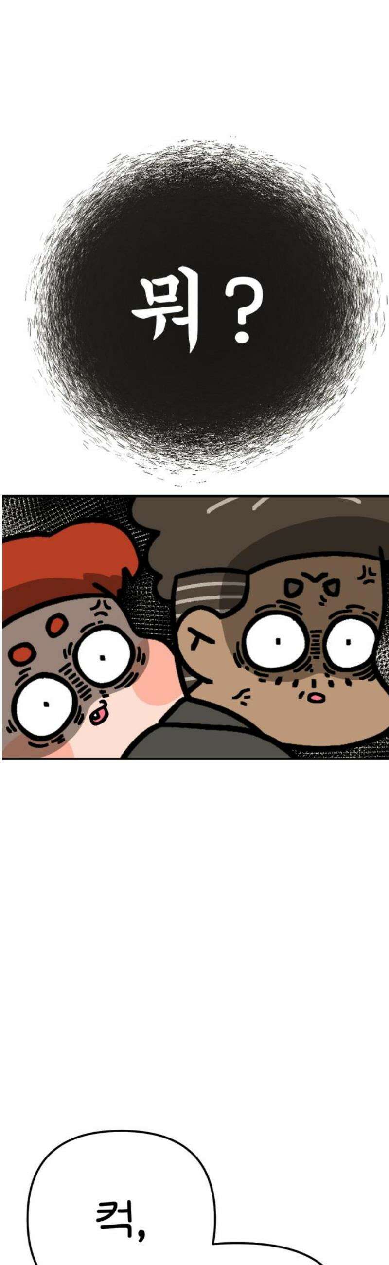 위탁가족! 5화 : 너가 예쁘게 피었다 8