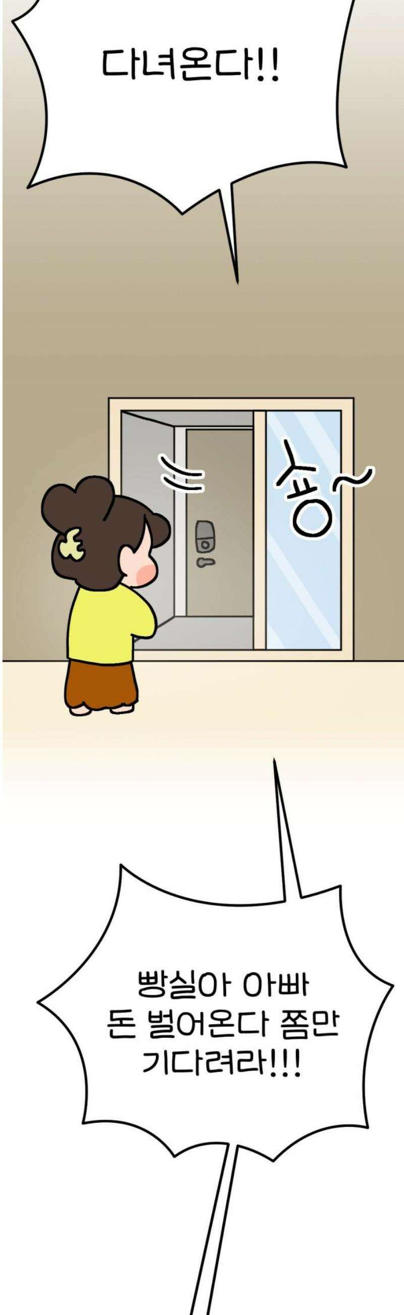 위탁가족! 5화 : 너가 예쁘게 피었다 10