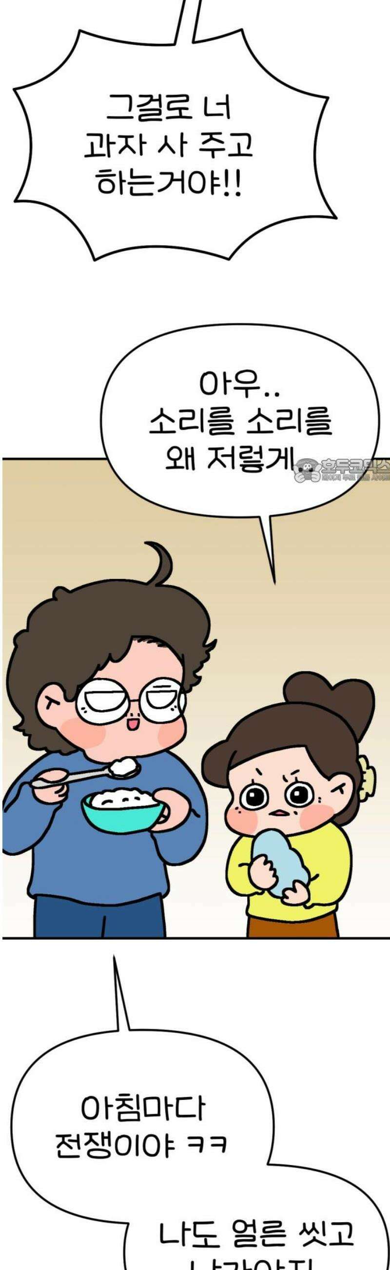 위탁가족! 5화 : 너가 예쁘게 피었다 11