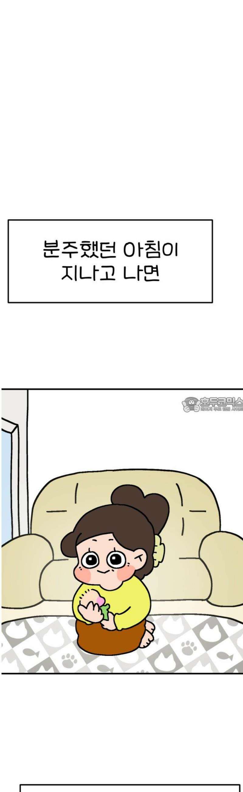 위탁가족! 5화 : 너가 예쁘게 피었다 13