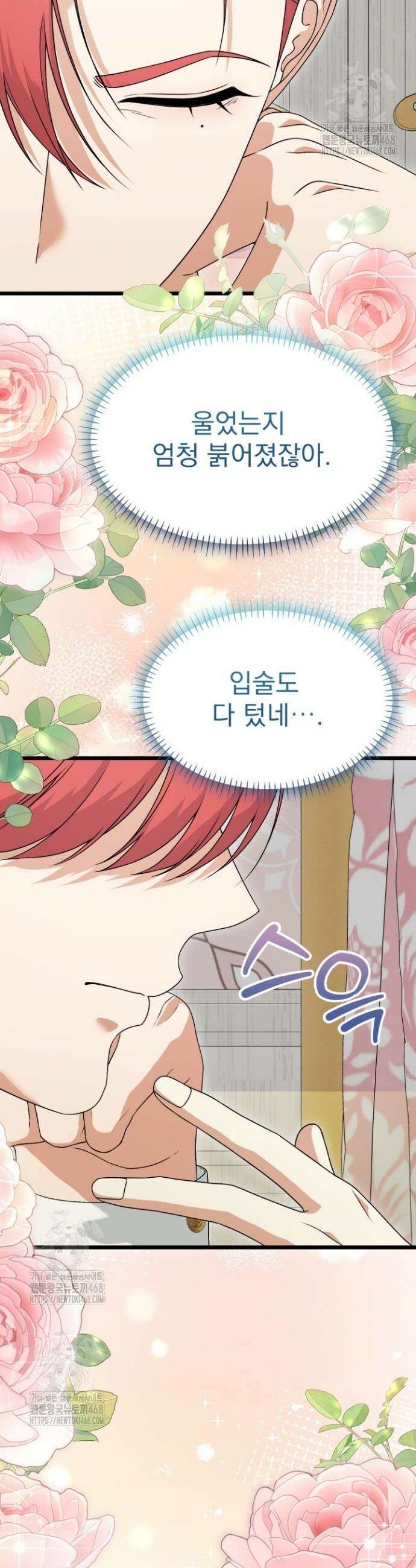 우리 악녀님이 달라졌어요 59화 3