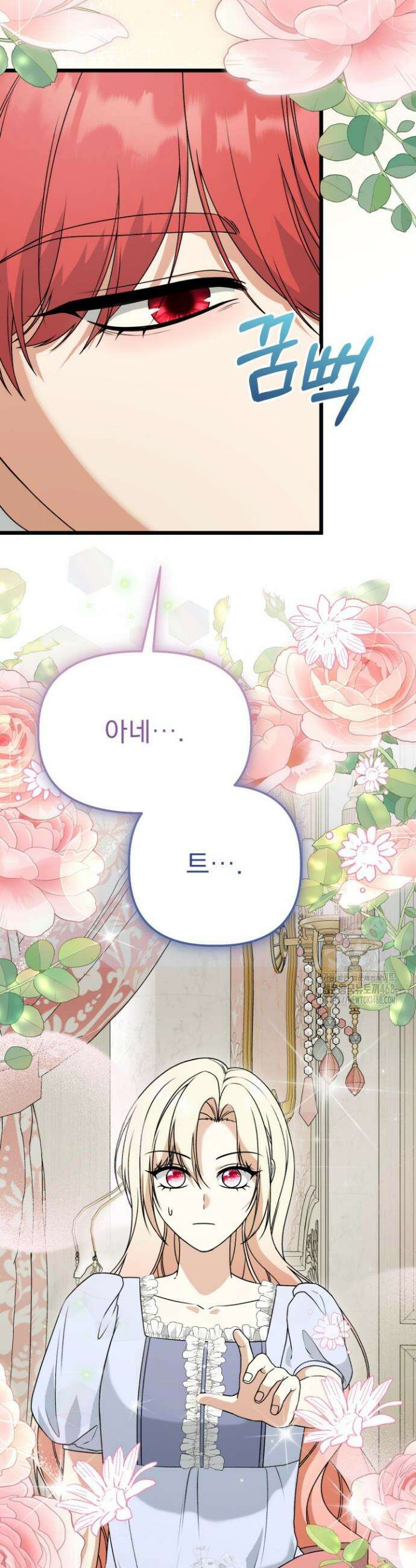 우리 악녀님이 달라졌어요 59화 4
