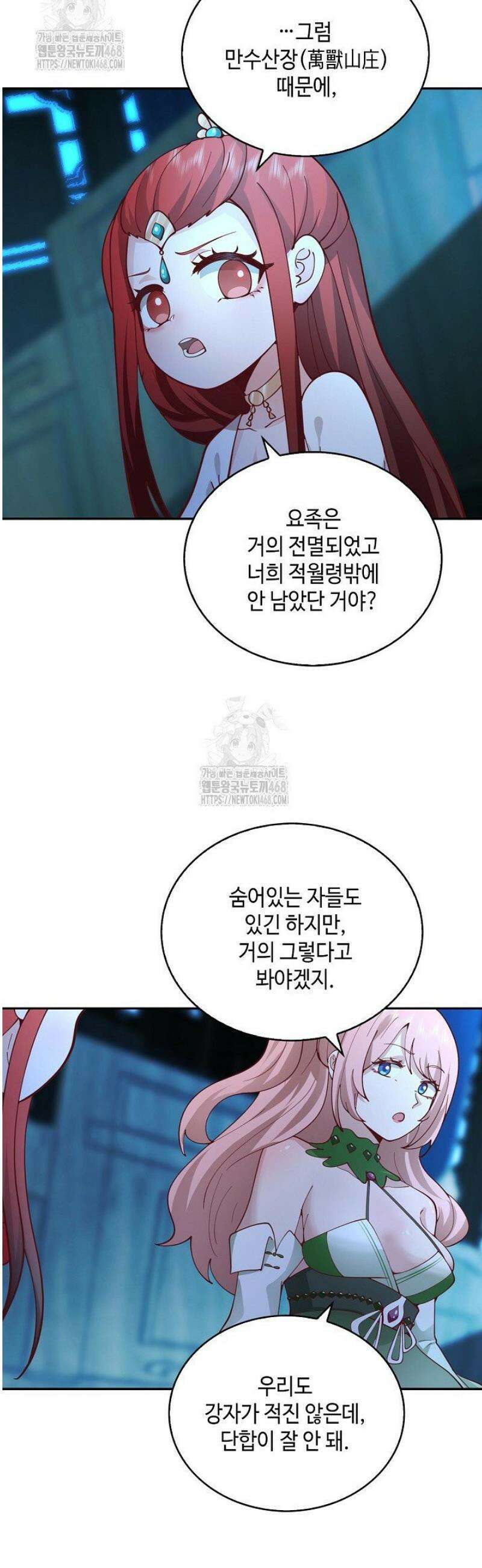 무련전봉 1687화 2