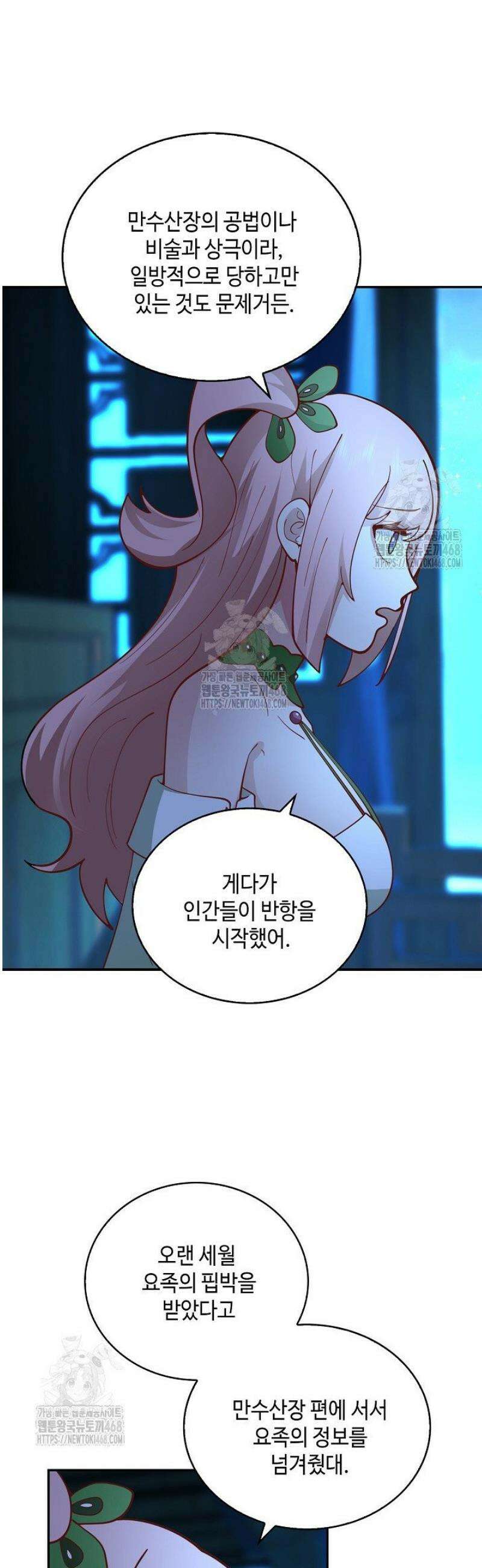 무련전봉 1687화 3
