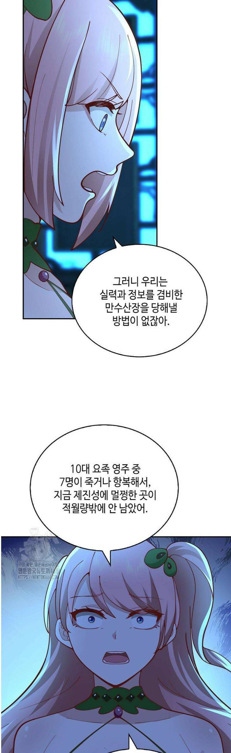 무련전봉 1687화 4