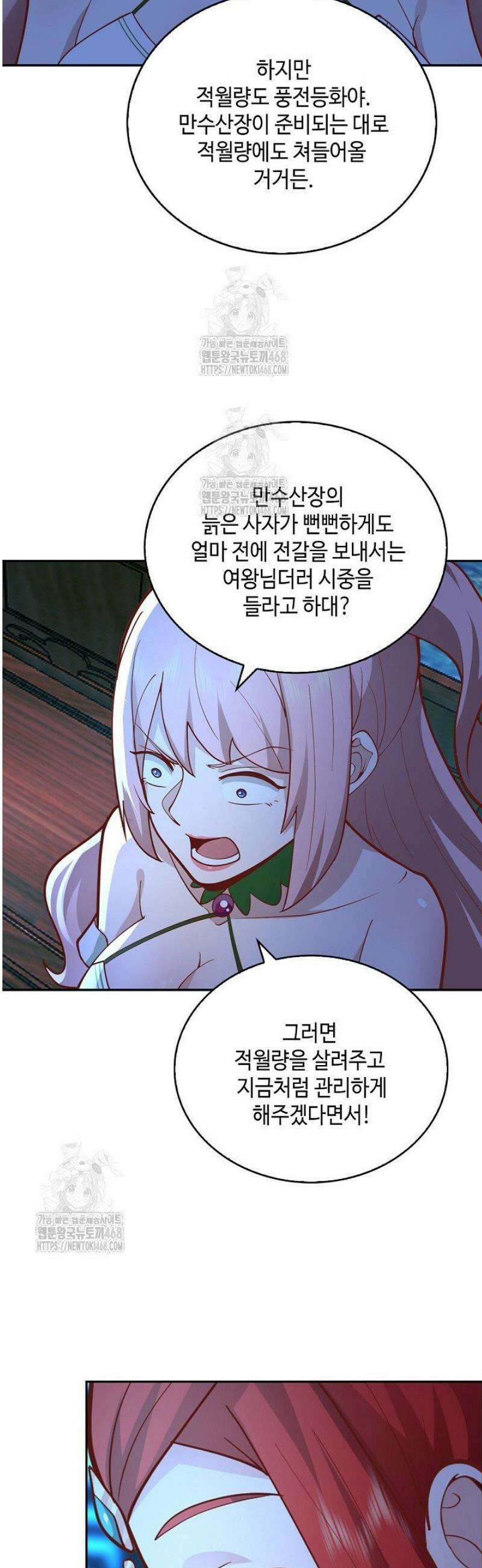 무련전봉 1687화 5