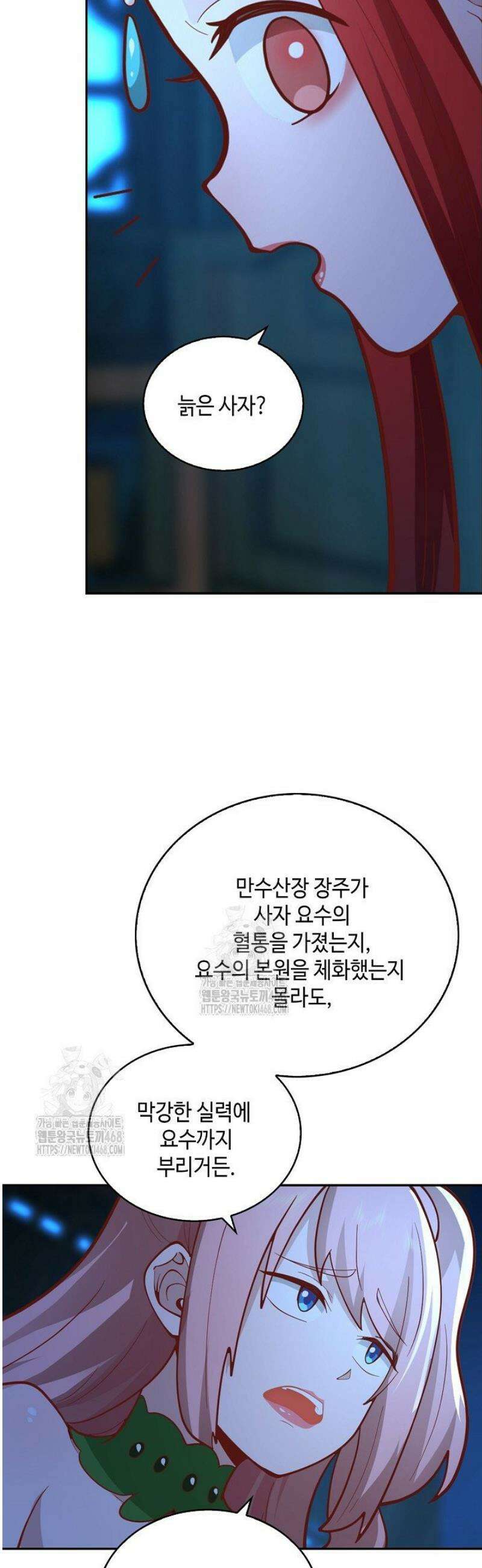무련전봉 1687화 6