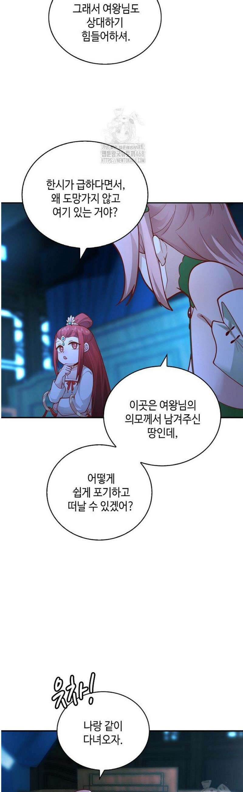 무련전봉 1687화 7